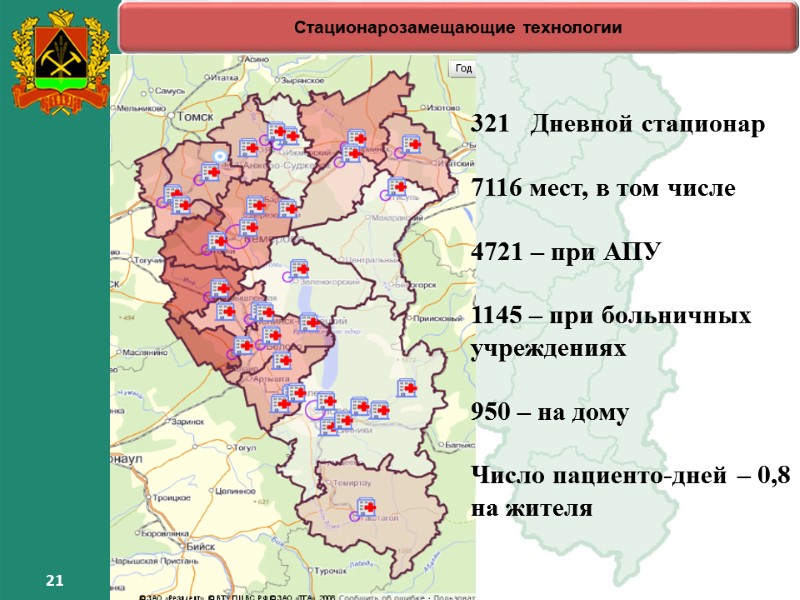 21 21 Стационарозамещающие технологии – 321 Дневной стационар 7116 21 21 Стационарозамещающие технологии – 321 Дневной стационар 7116